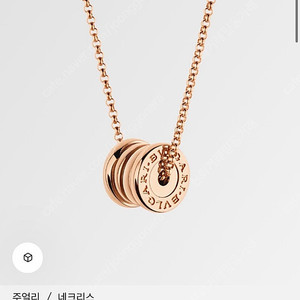 불가리 비제로원 미니 네크리스 로즈골드
