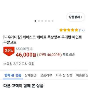망우동) 21년 제조 옥상방수신나