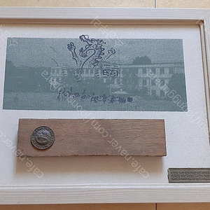 비매품 - 용산고등학교 옛날교실 바닥목재 액자 1998년 기념품 (만화가 신동우 그림 프린팅)