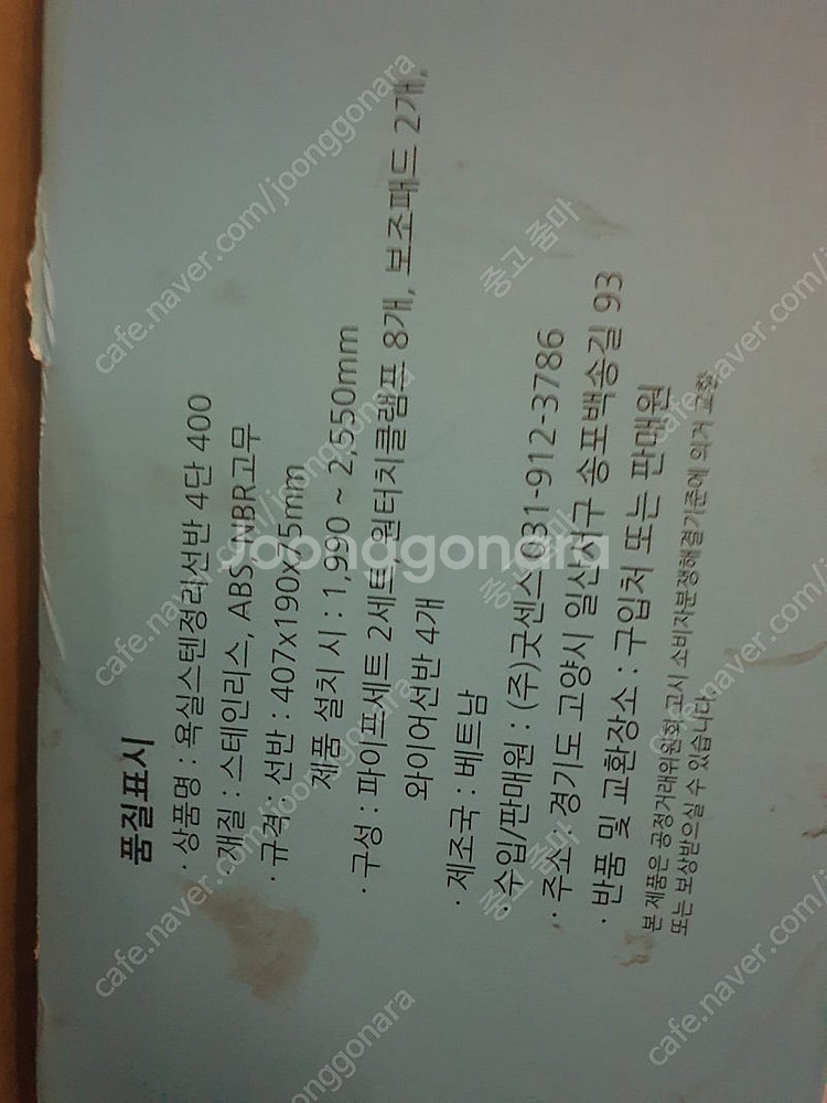 기둥식 스텐 욕실 정리 선반 4단 400--2