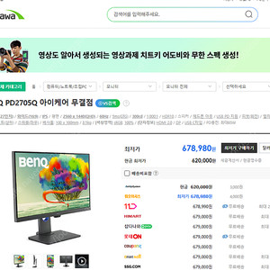 벤큐 모니터 BenQ PD2705Q 내놓습니다 (사용기간 짧습니다)