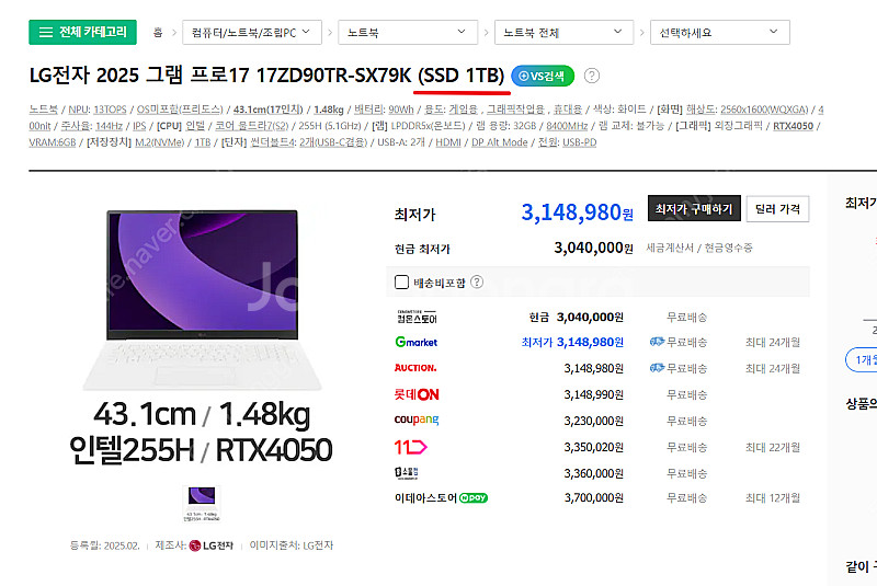 2025 LG 그램 프로 17인치 최고사양 17ZD90...--1