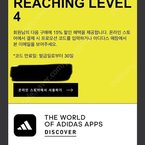 아디다스 15% 쿠폰 코드 판매합니다