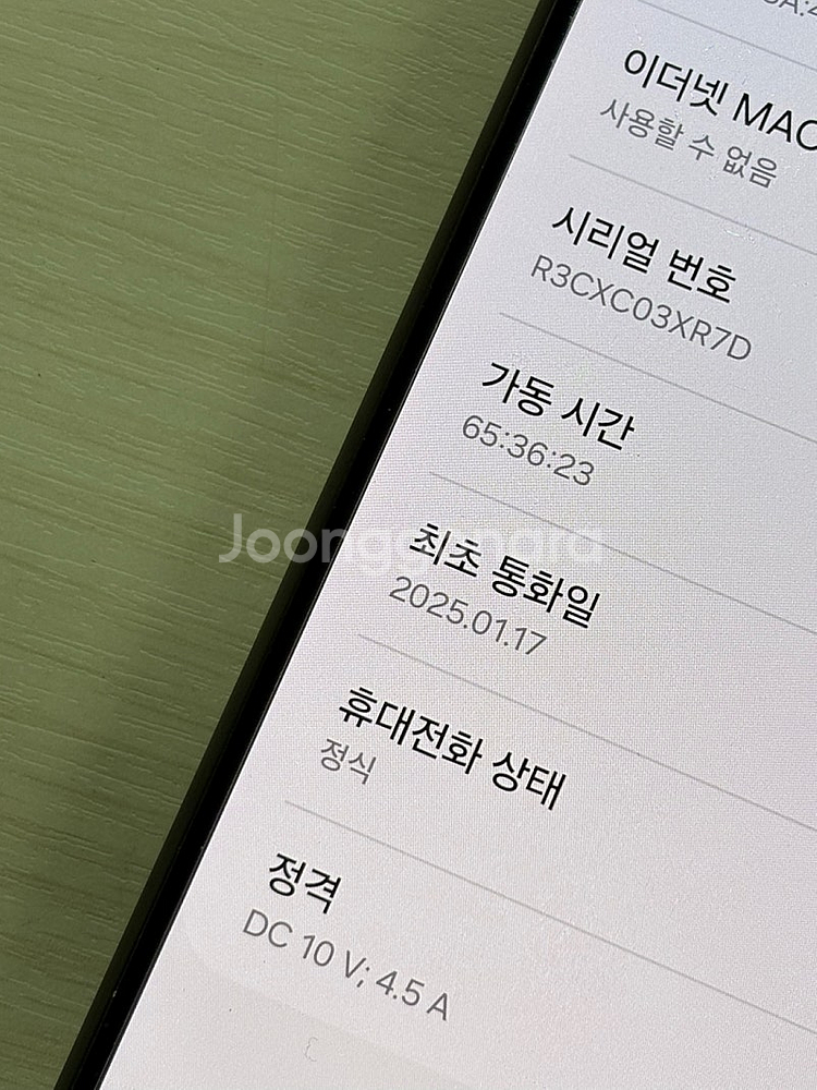 갤럭시 S24울트라 티타늄블랙색상 256용량 새상품컨디...--3