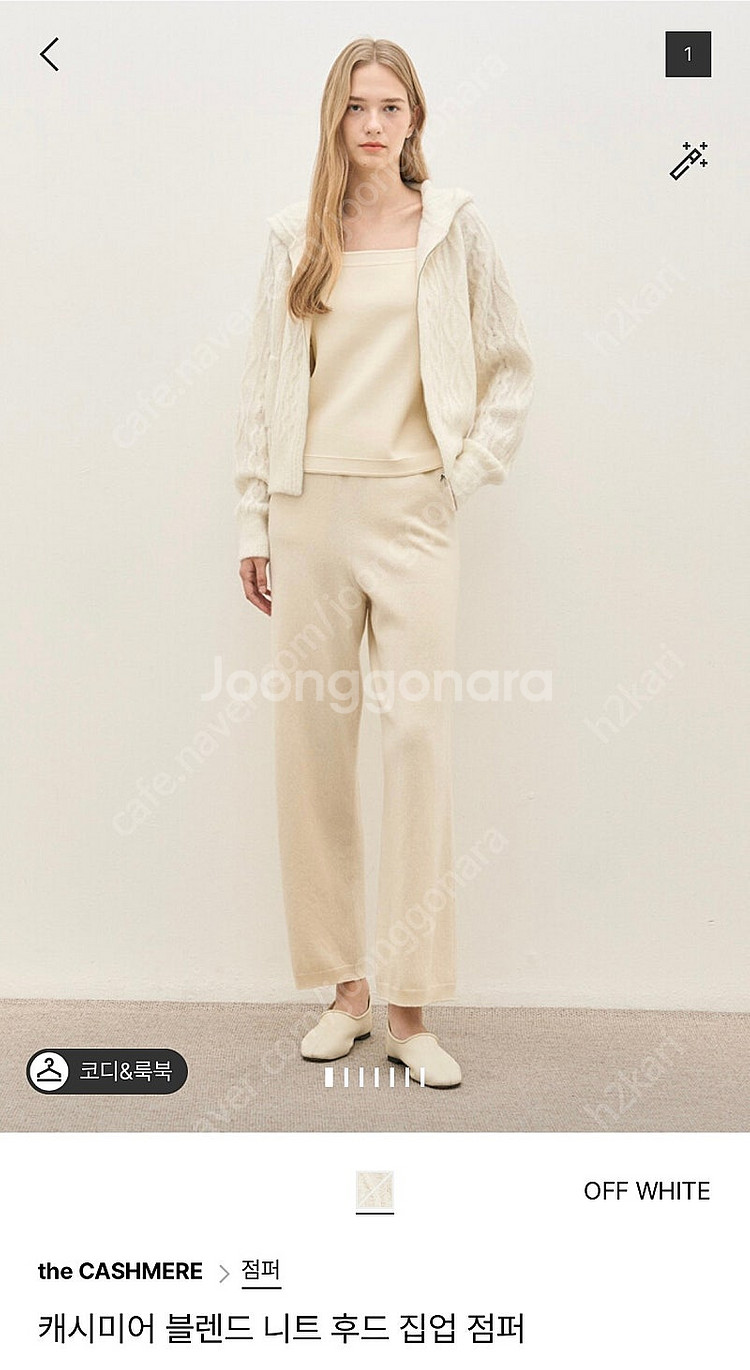 삽니다) 더캐시미어 니트 집업--0