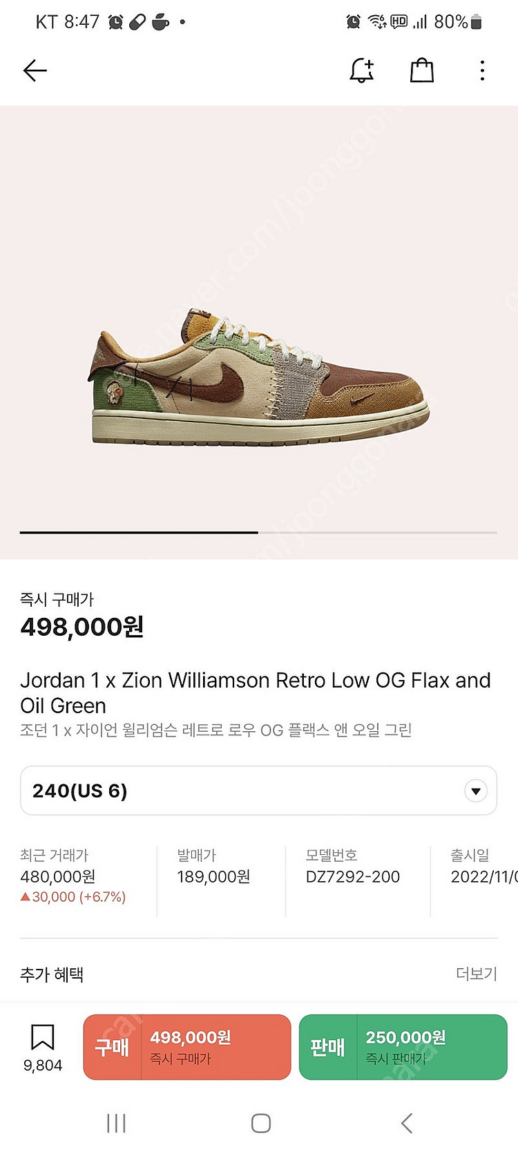 조던1 자이언 윌리엄슨 레트로로우(부두) 240팝니다.--0