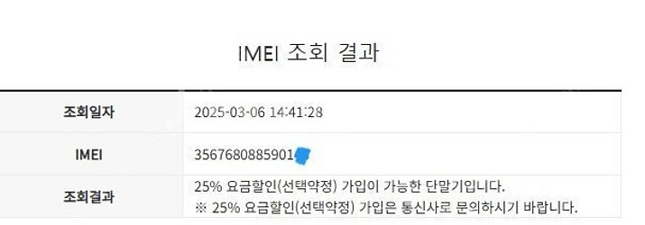198718 아이폰8플러스 아이폰8+ 로즈골드 액정SS...--7