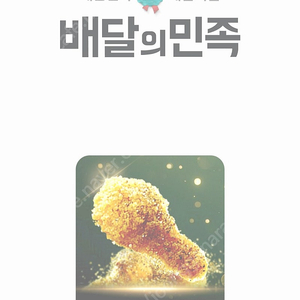 배달민족쿠폰5만원2장