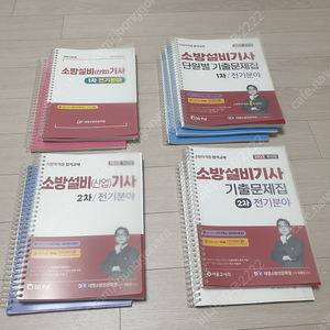 소방설비기사(전기) 필기대비 이론, 기출문제집 판매합니다. (대영소방,김종상) 50,000원