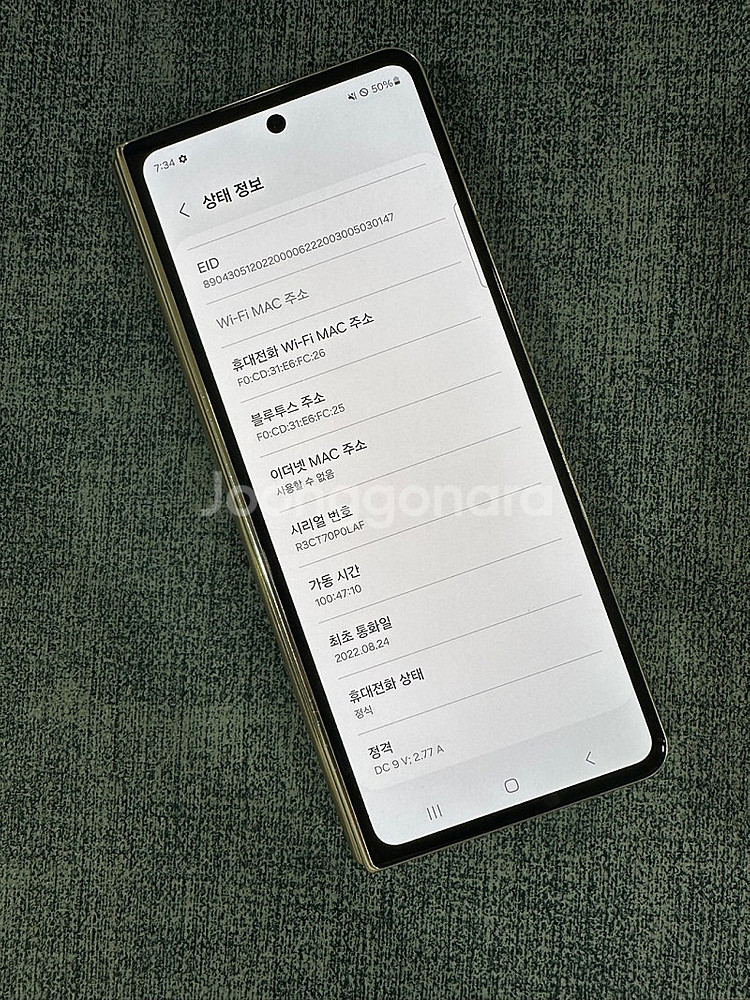 갤럭시Z폴드4 256G 베이지 상태좋은 단말기 33만원...--3