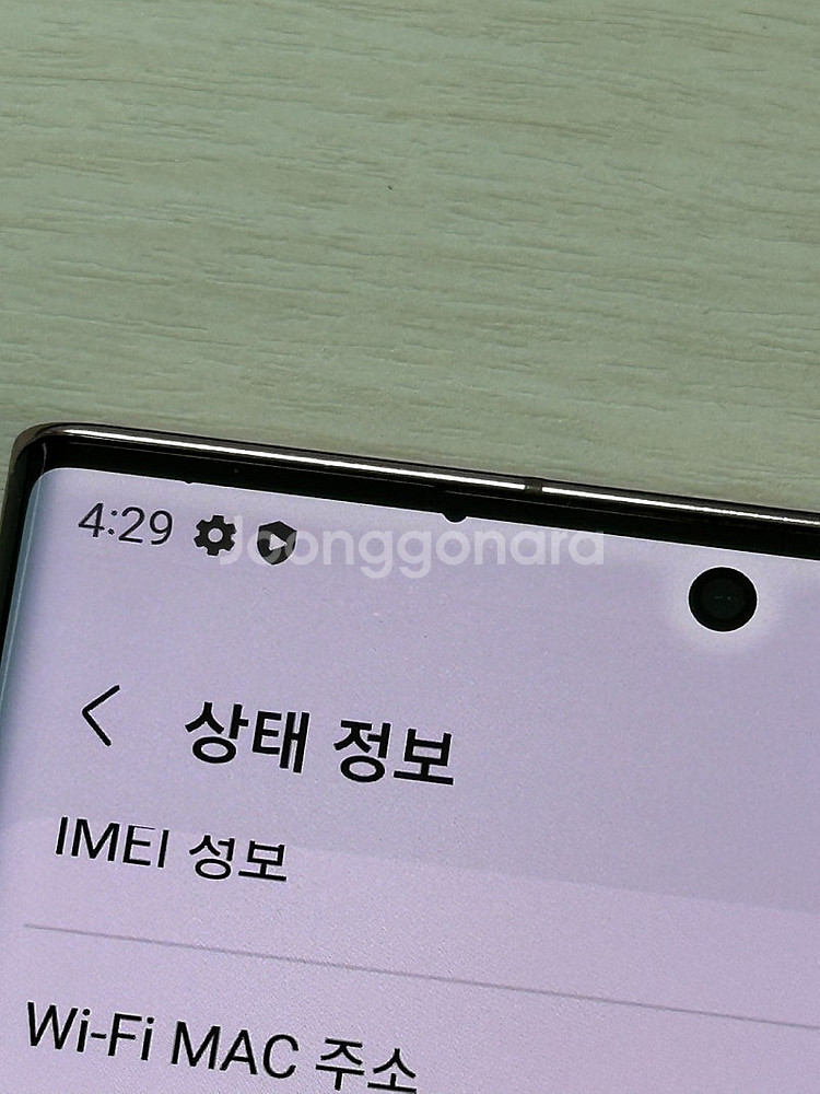 갤럭시 노트20울트라 브론즈색상 256용량 가성비좋은 ...--4