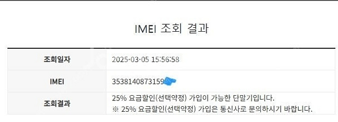 119314 아이폰7플러스 매트블랙 액정SS급 128G...--7