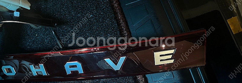 모하비 더마스터 후면 센터 가니쉬--1