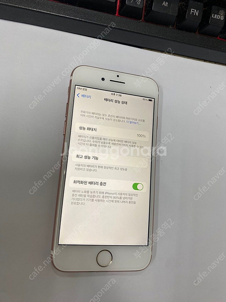 199540 아이폰7 로즈골드 SSS급 32GB 무잔상...--2