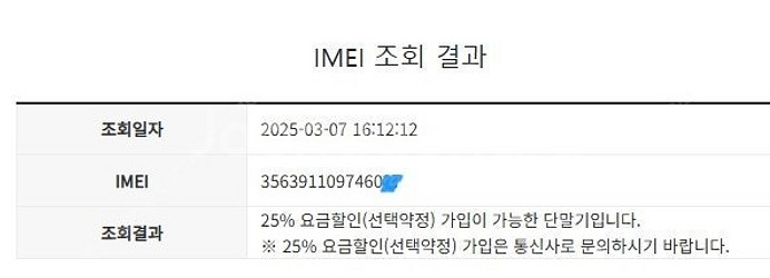 023807 아이폰7 로즈골드 액정SS급 32GB 무잔...--7