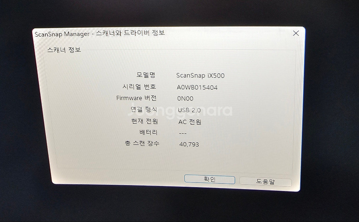 후지쯔 IX500 팝니다 (HC600 재단기도 있습니다...--2