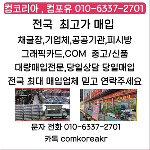 중고비싸게합니다 RTX4090 340만 채굴기 사무실 피시방 컴퓨터 부품일체 중고/신품