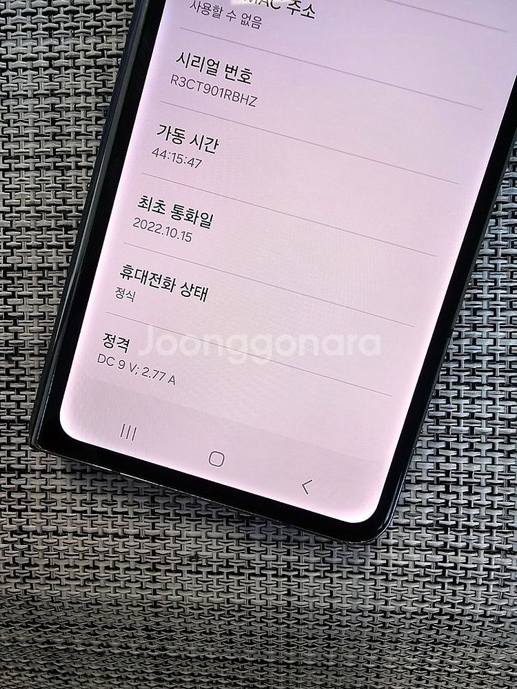 (서브용폰) 갤럭시 폴드4 256G 그린 22년 10월...--3