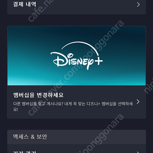 개인 디즈니플러스 프리미엄 연간구독 구합니다