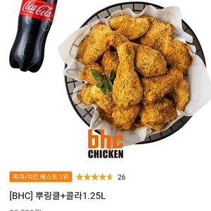 뿌링클 + 콜라1.25리터