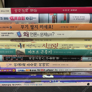 초등학생용 책 13권. 세계 의학여행. 인권과 소수자 이야기. 모랫말 아이들. 레오나르도 다빈치 등.