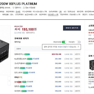 수트마스터 파워 서플라이 1200w 모듈러 울티메이트 팝니다.