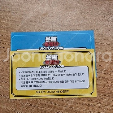 운빨존많겜 냥법사 한정스킨 + 3천 다이아 6만에 팔아...--0