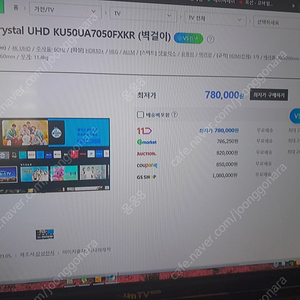 삼성전자 Crystal UHD KU50UA7050FXKR