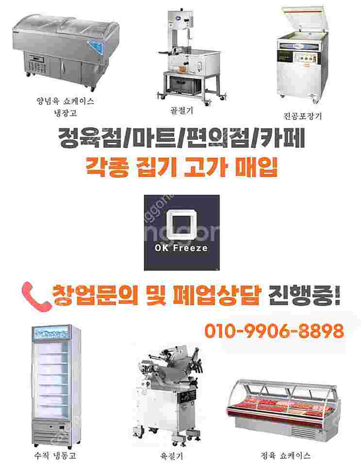 주류, 고기, 아이스크림, 밀키트, 수제간식, 냉동식품...--2