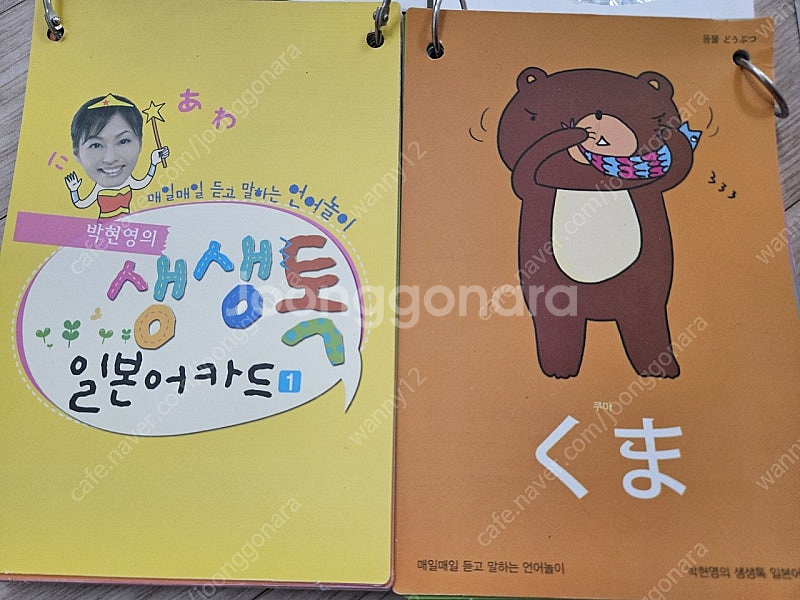 유아 일본어 일괄(나나 일본어 그림책 /생생톡 일본어카...--5