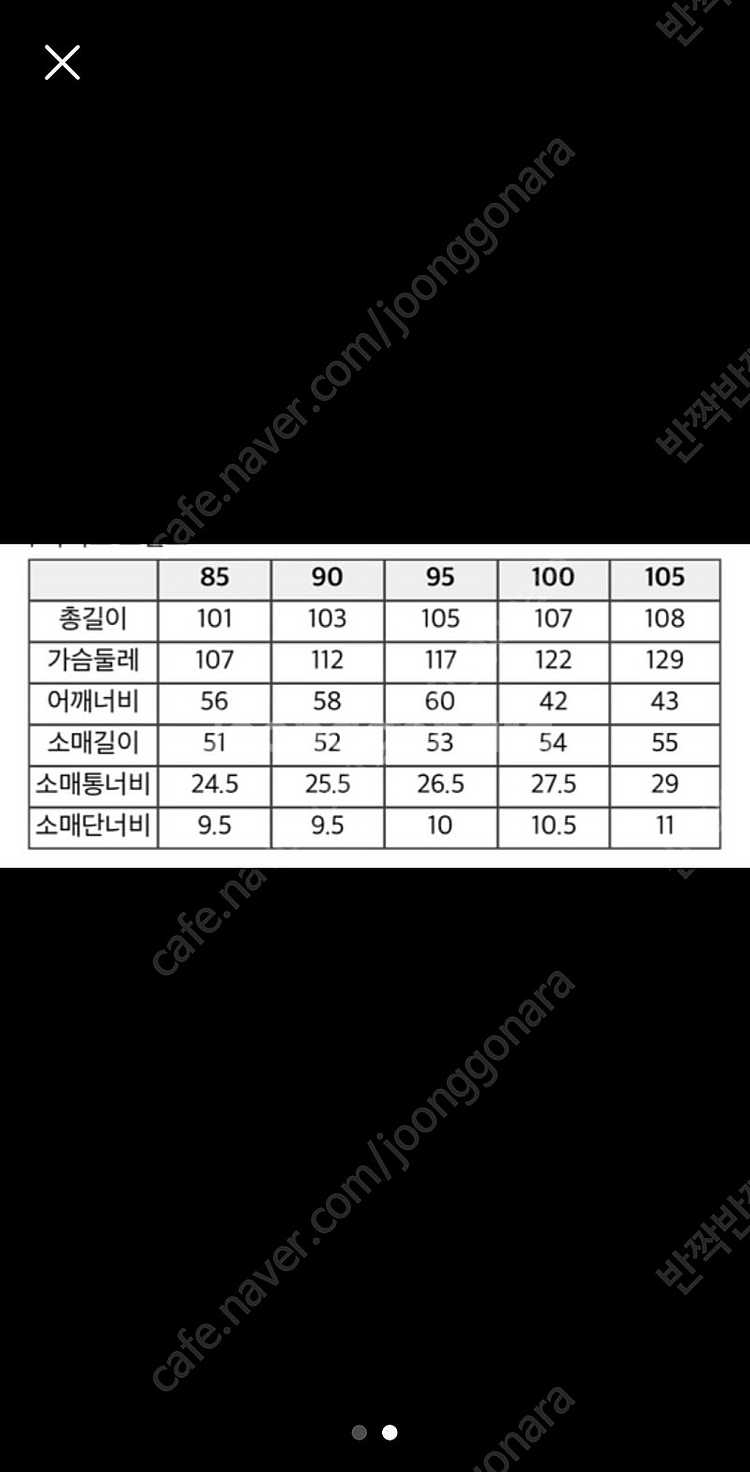 코오롱 키퍼 롱 팝니다--5
