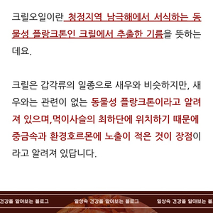삽니다. 크릴오일 유통기한 지난것