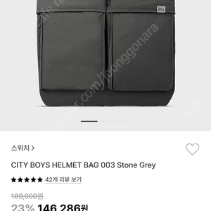 스위치 시티보이 헬멧백 SWEETCH CITY BOYS HELMET BAG L 미개봉 새상품