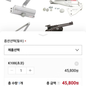 킹도어클로저 k100 초코색상