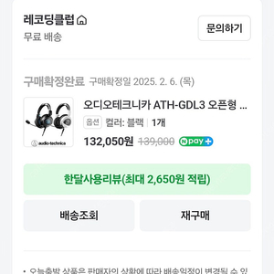 오디오테크니카 오픈형 헤드셋 ATH-GDL3 판매합니다