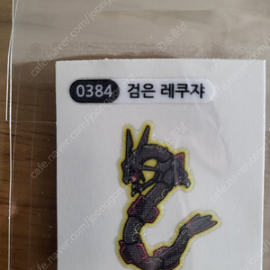 포켓몬 띠부씰 검은레쿠쟈