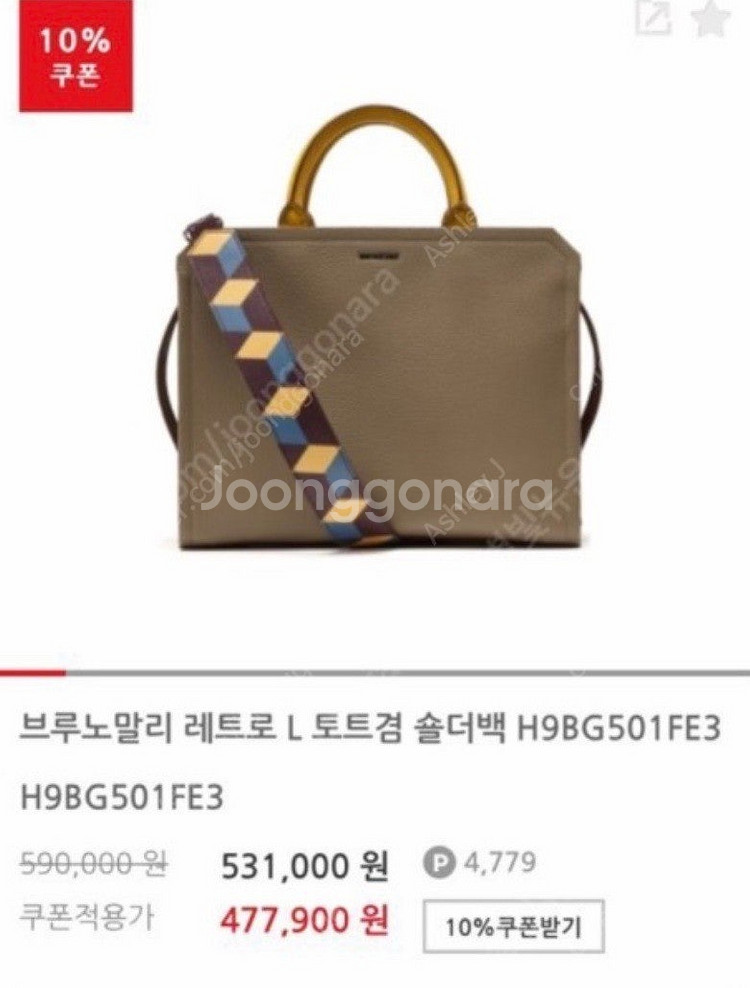 [옷 방 정리 중] 브루노말리 가방 산드로.쟈딕앤볼테르...--1