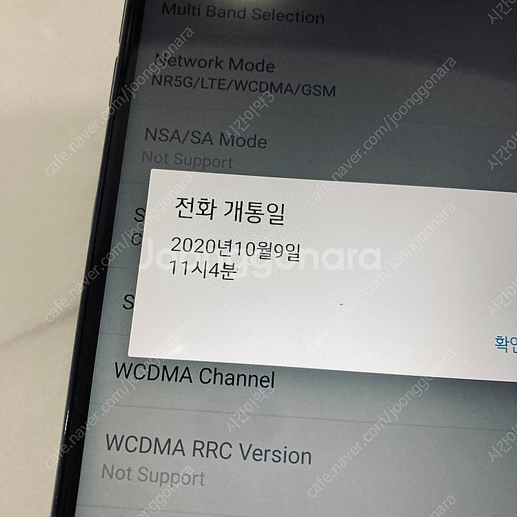 LG Q92 블랙 128기가 매우깨끗한기기 6만원 판매...--4