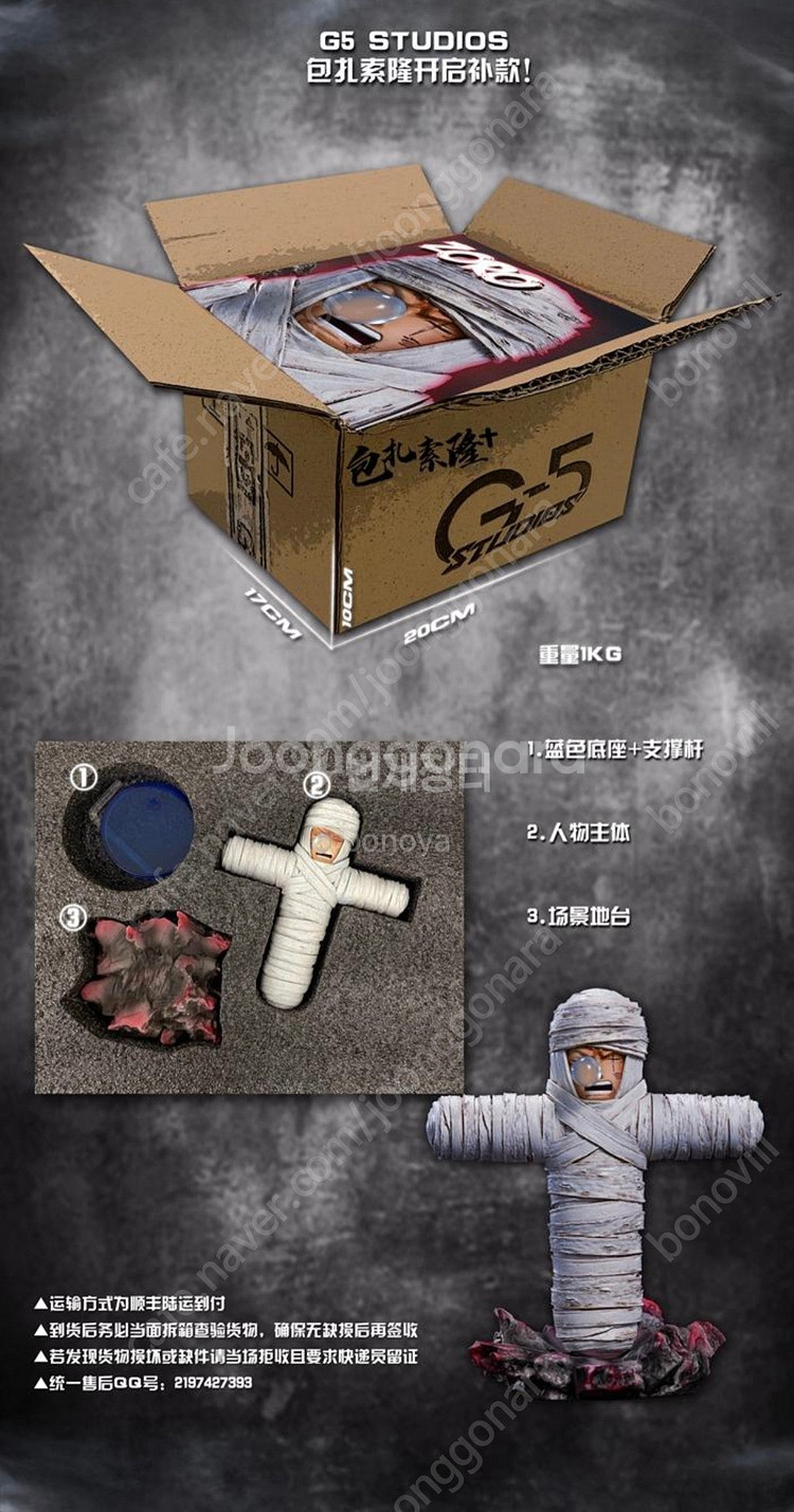 원피스 / 나루토 / 귀멸의칼날/ 닥터슬럼프 피규어 레...--3