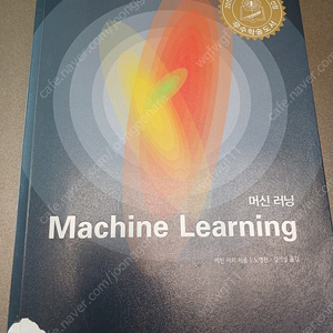 머신러닝 machine learning