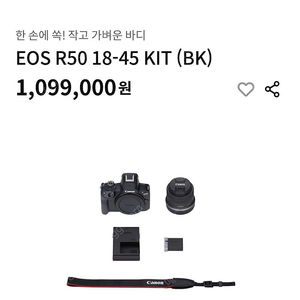 브이로그 카메라 캐논 eos r50 (배터리2개, sd128g 포함)