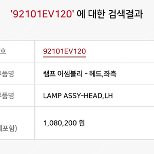 EV3 LED 해드램프 양쪽 170만원 판매합니다.