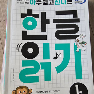 아신나 한글