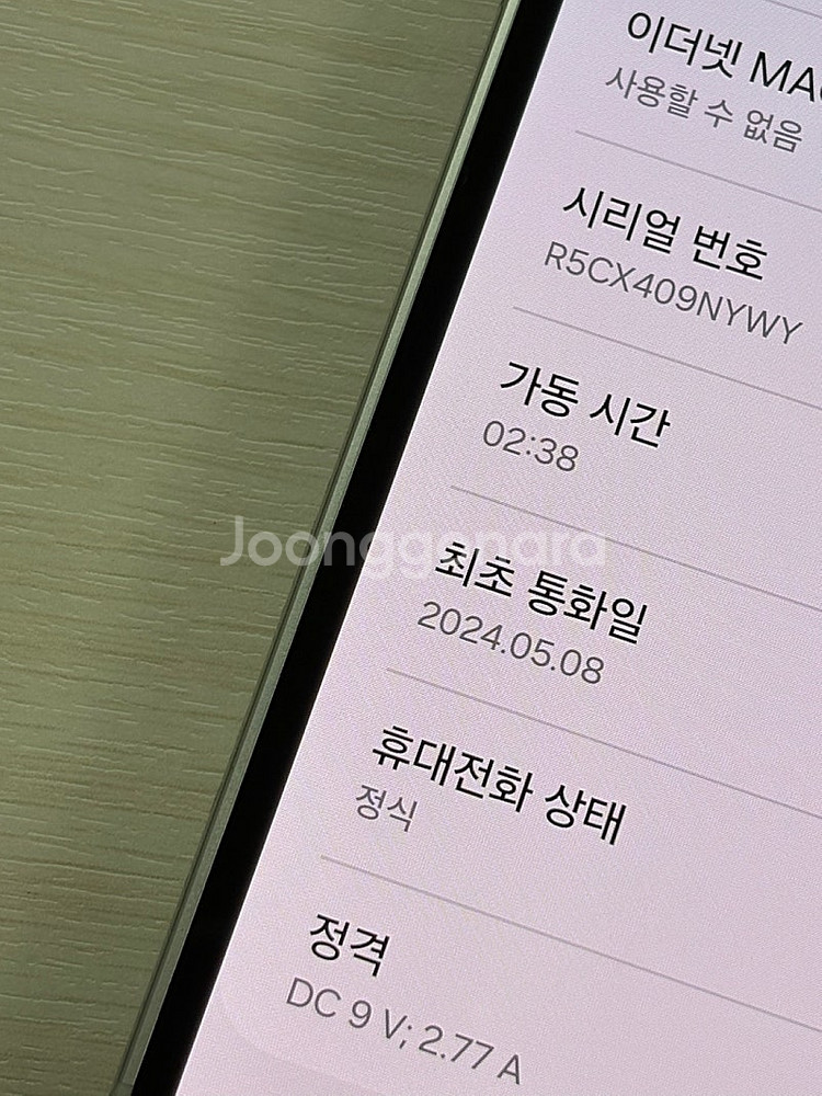 갤럭시S23FE 퍼플색상 256용량 새상품컨디션 초S급...--3