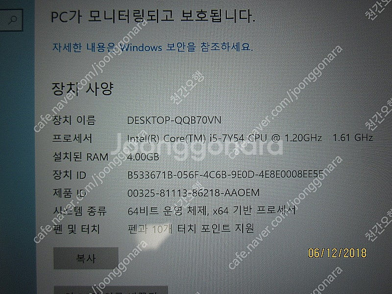레노버 요가북 C930--8