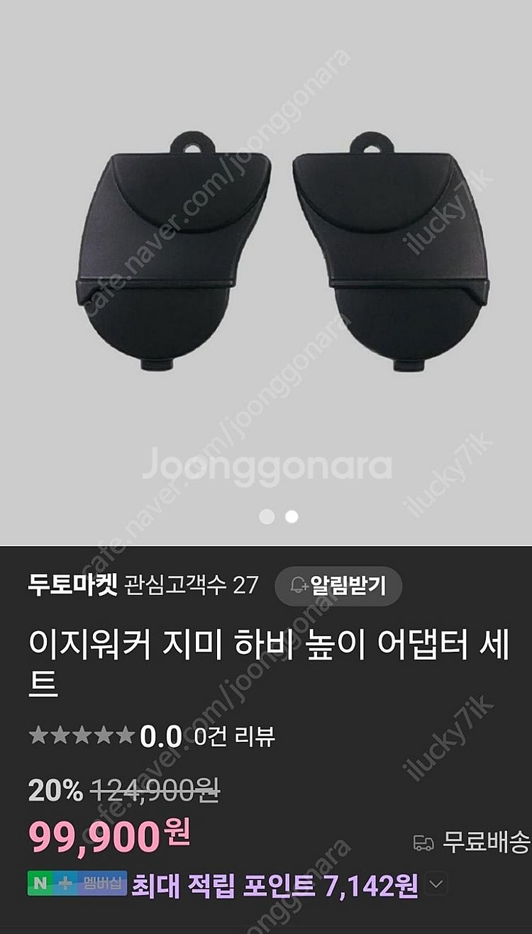 이지워커 하비2 쌍둥이 유모차--1