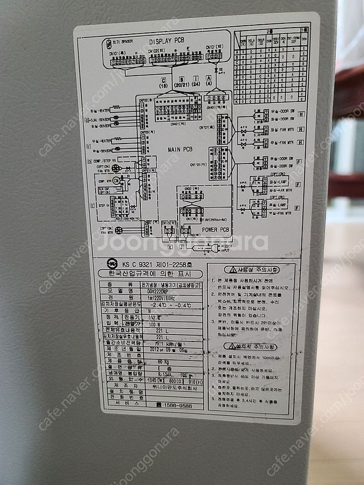 딤채 뚜껑형 김치냉장고 221리터--2