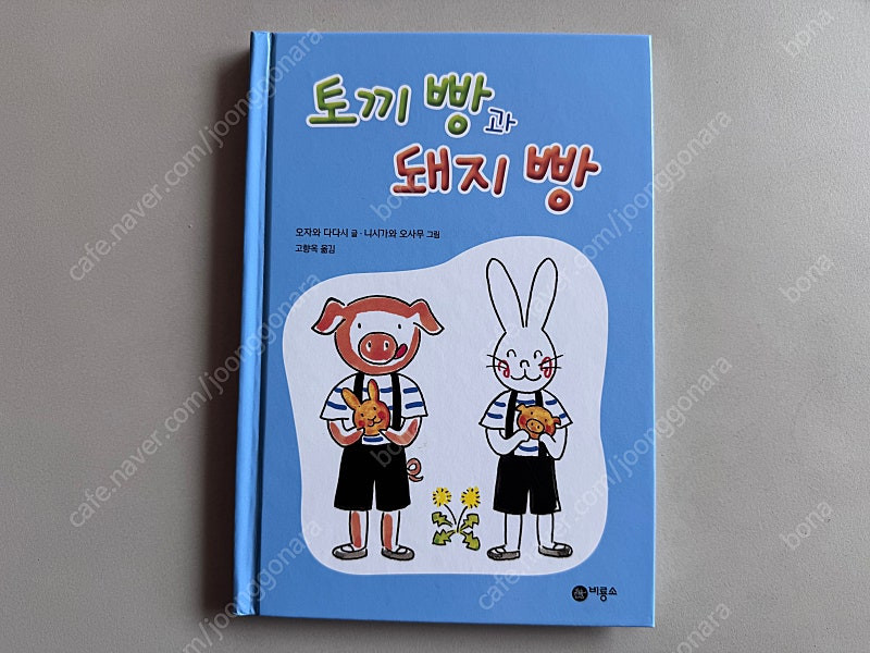 비룡소 난책읽기가좋아 1단계 2단계 총35권--1