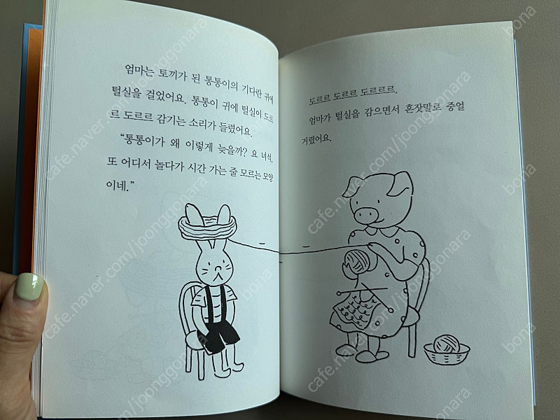 비룡소 난책읽기가좋아 1단계 2단계 총35권--2