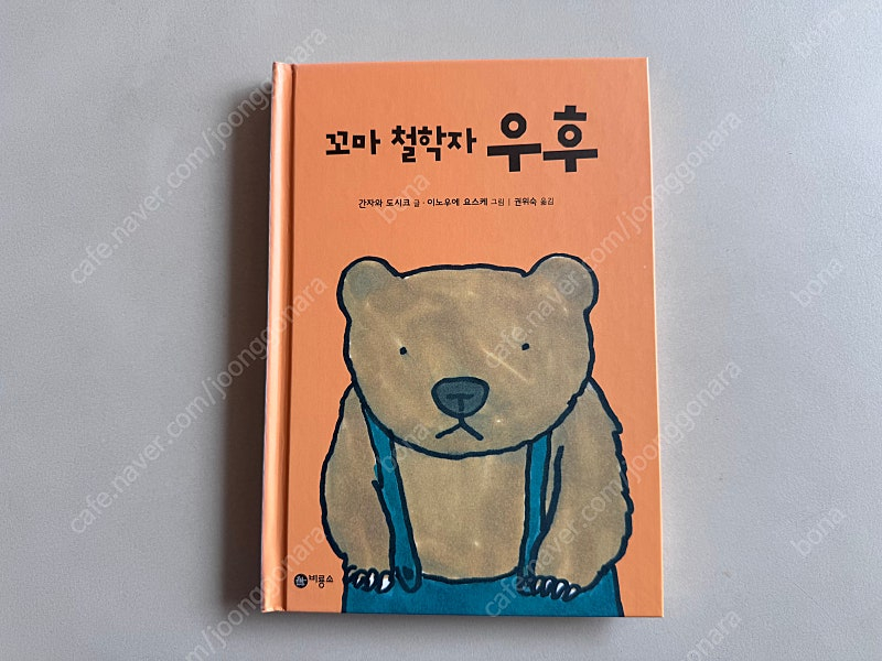 비룡소 난책읽기가좋아 1단계 2단계 총35권--3